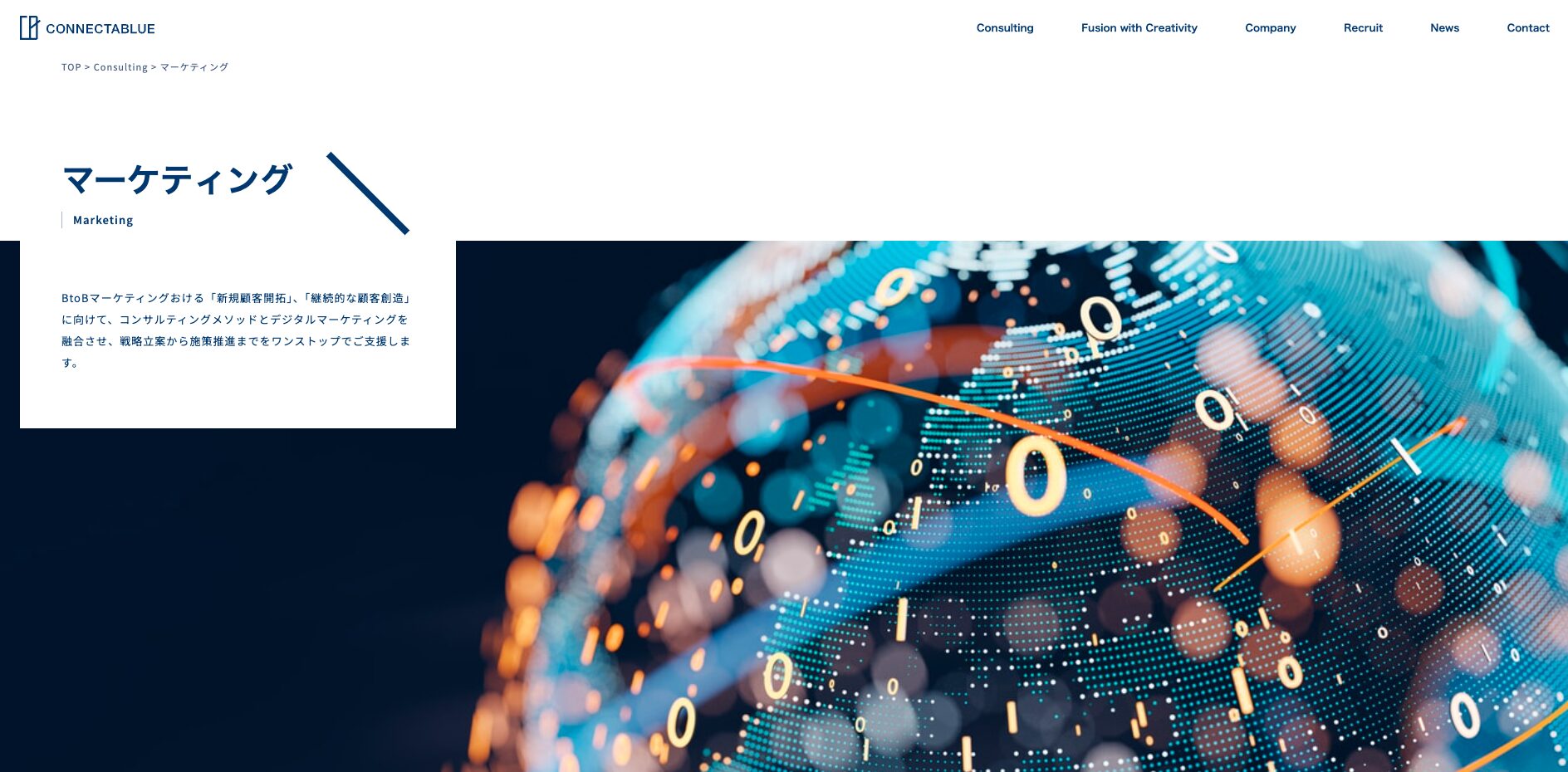 CONNECTABLUE / コネクタブルー