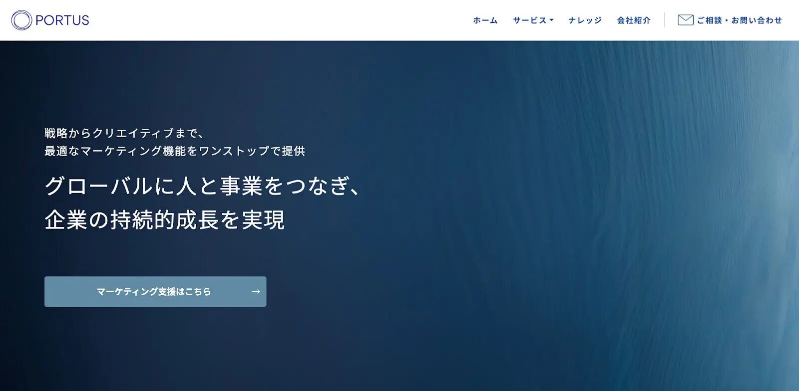 PORTUS合同会社