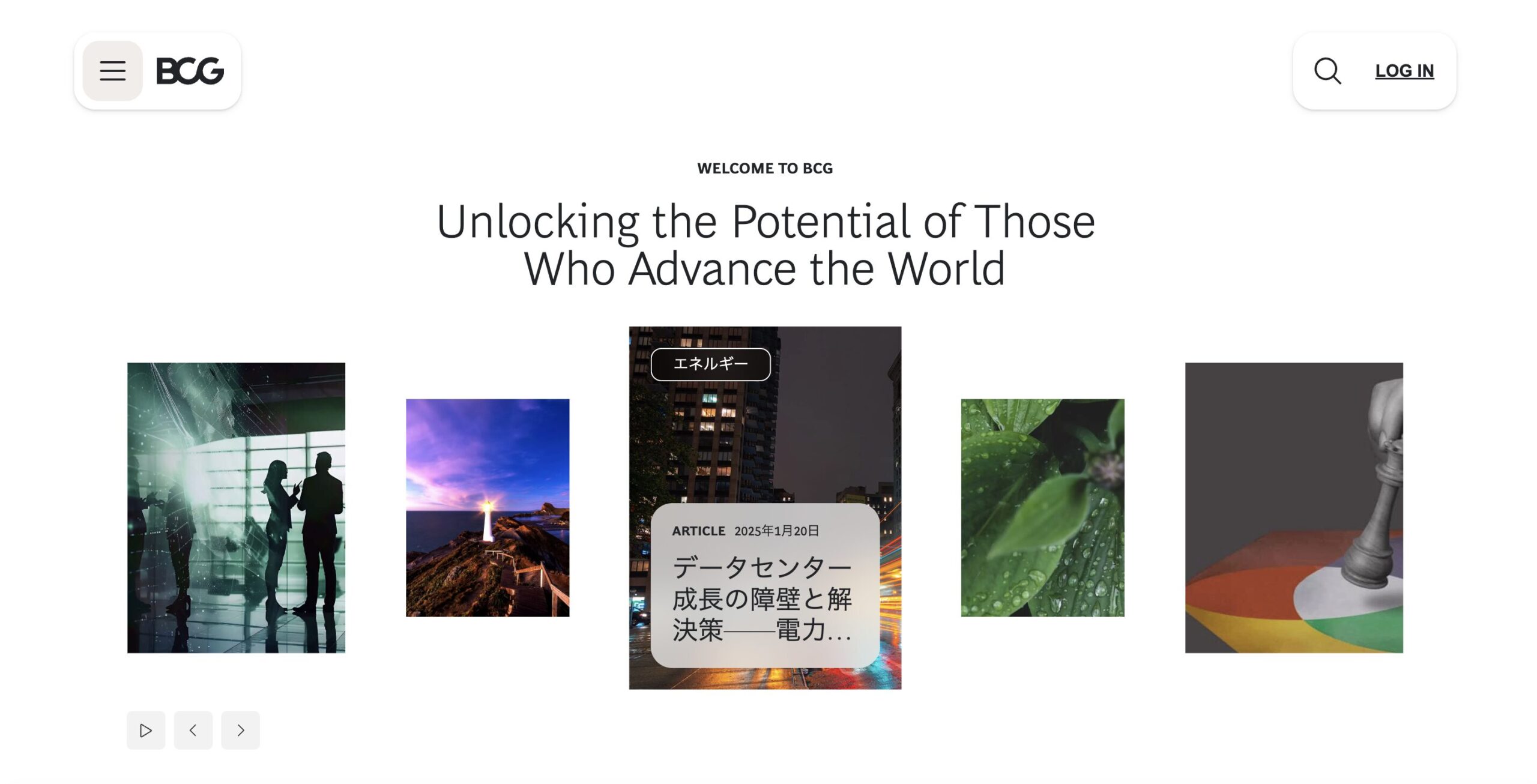 ボストン・コンサルティング・グループ