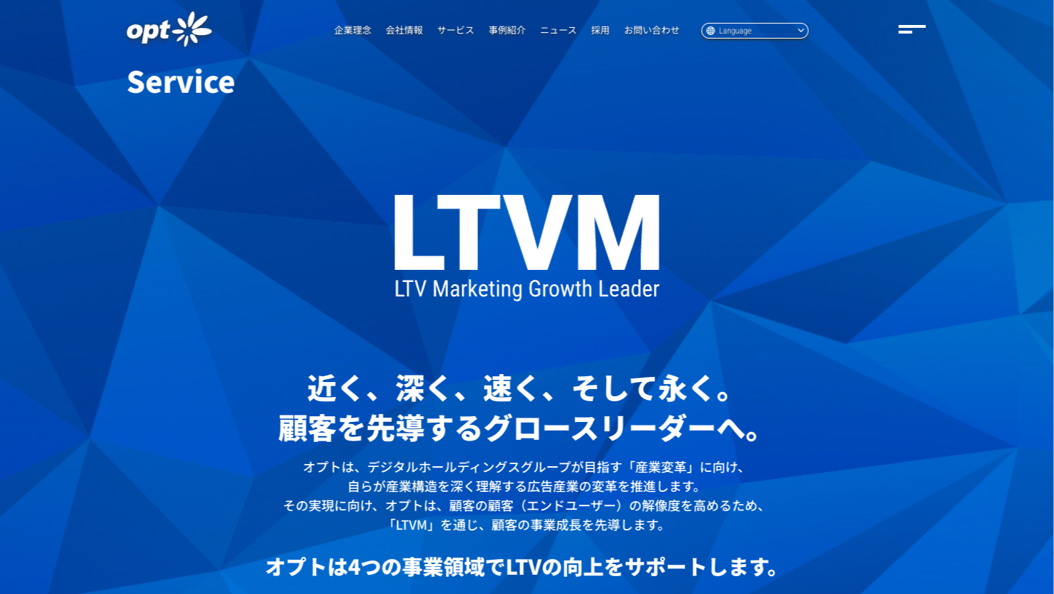 株式会社オプト