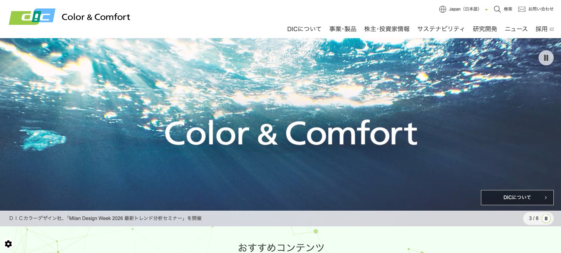 DIC Corporation
