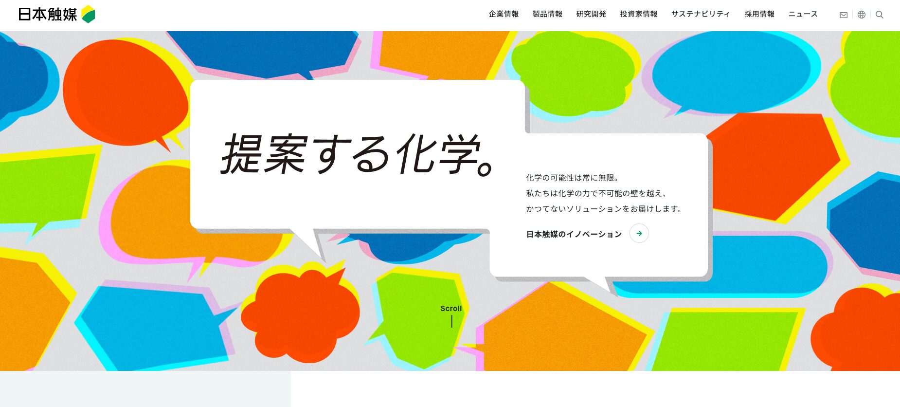 NIPPON SHOKUBAI CO., LTD.