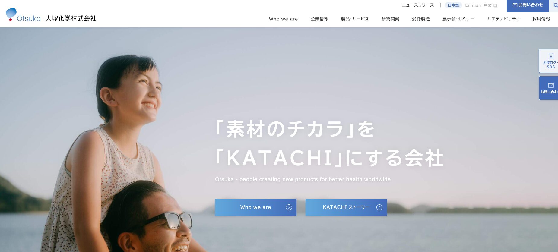 Otsuka Chemical Co., Ltd.