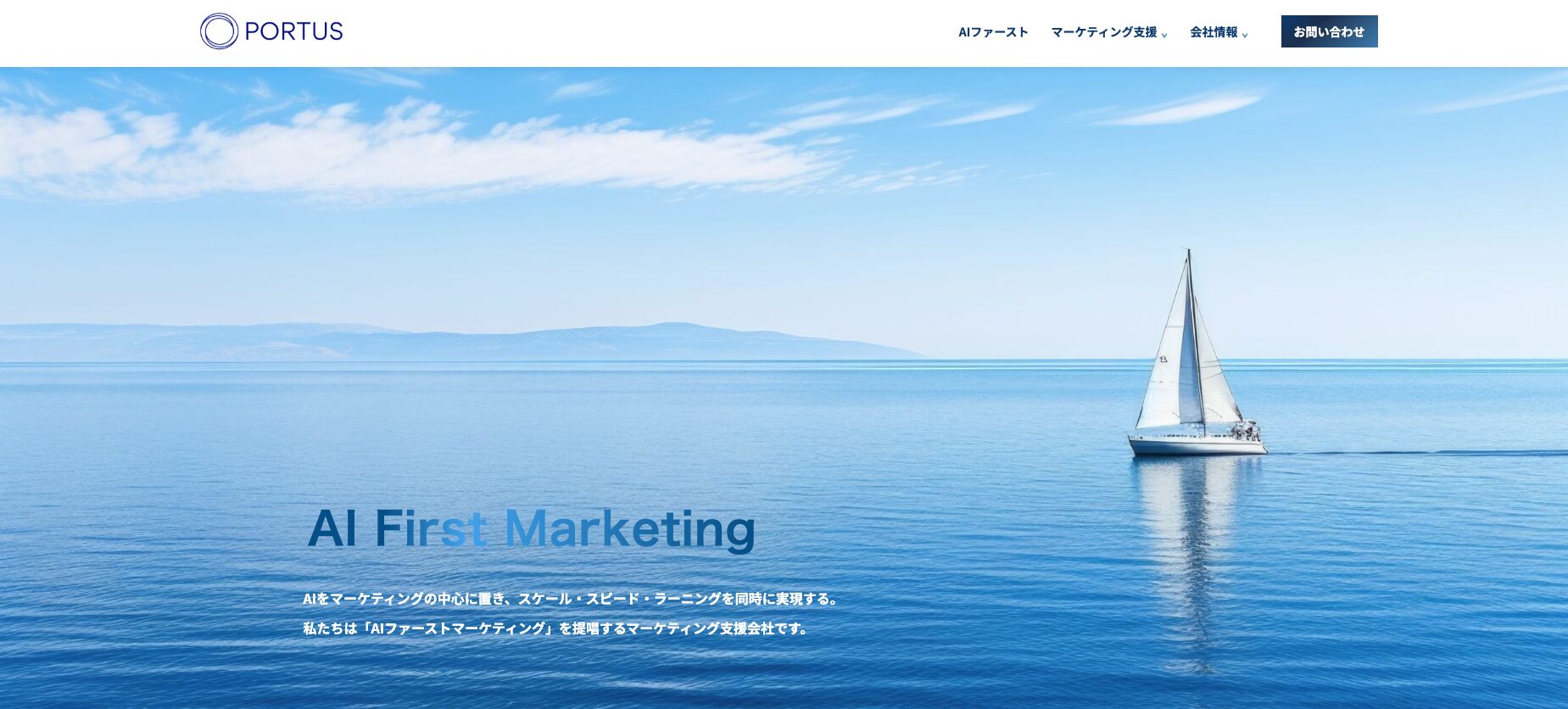 PORTUS合同会社