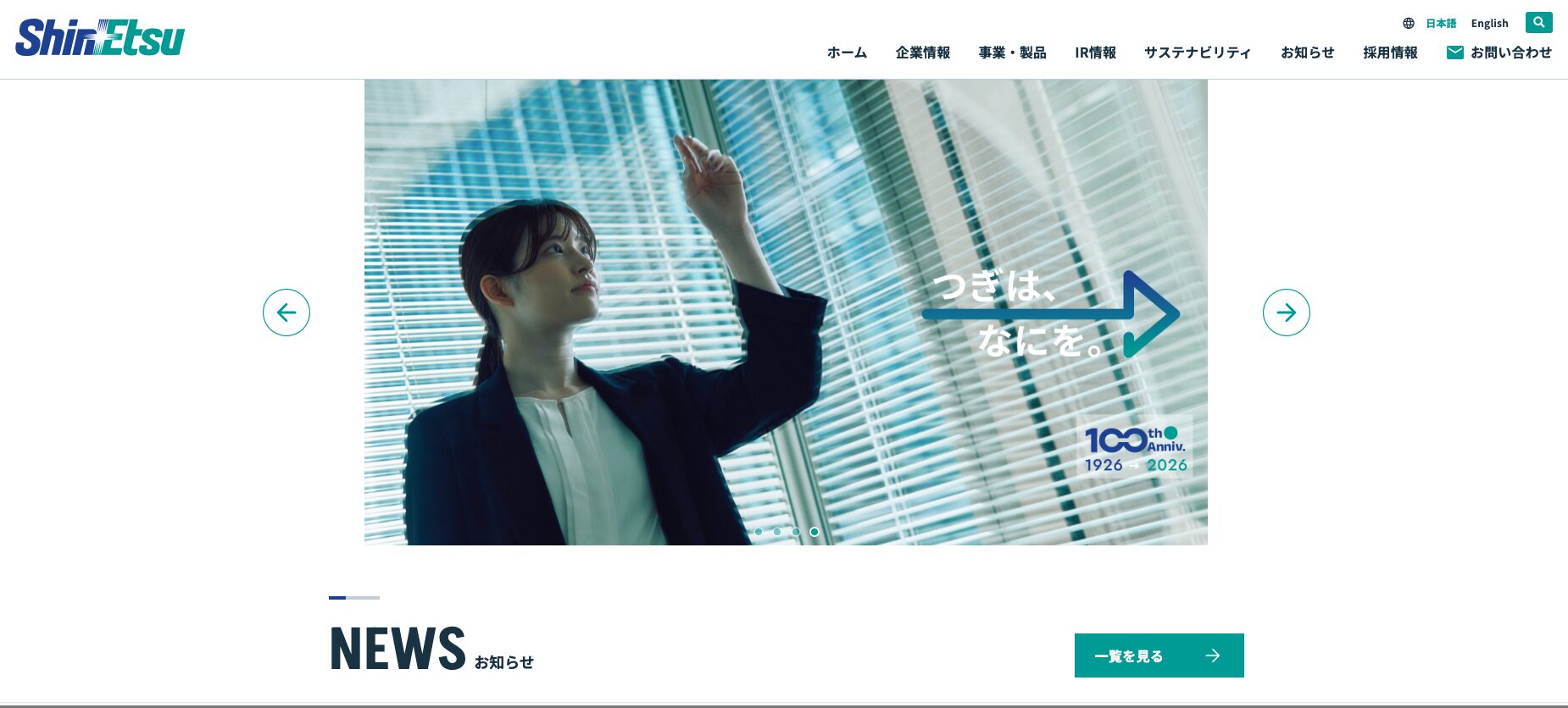 Shin-Etsu Chemical Co., Ltd.